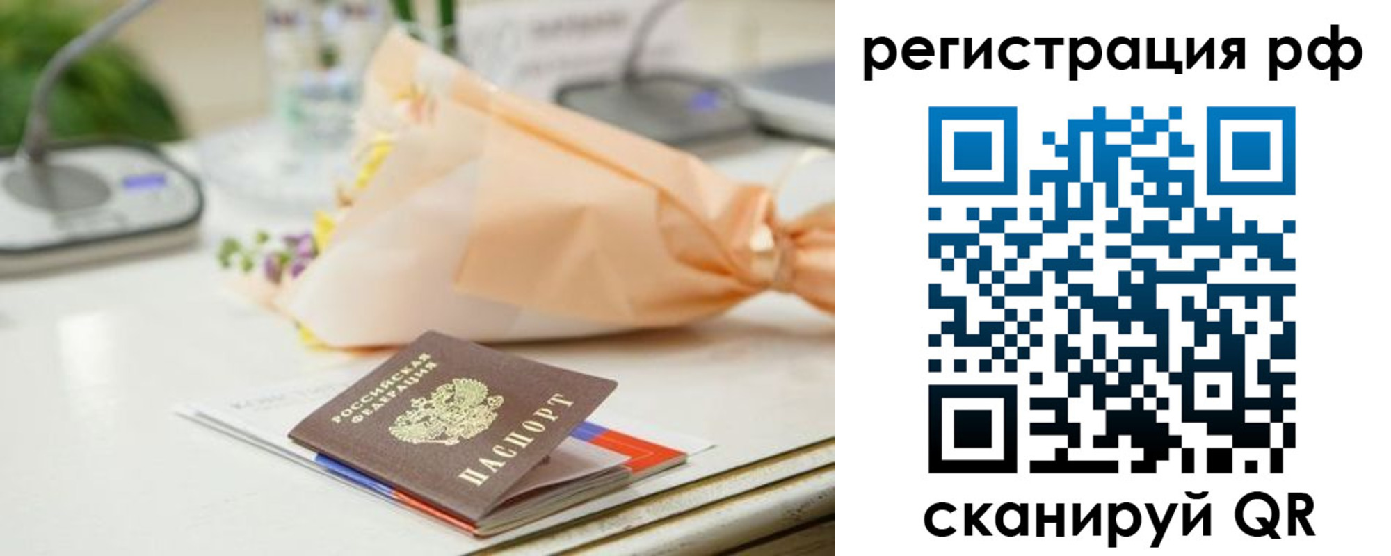 временная регистрация в Сунже