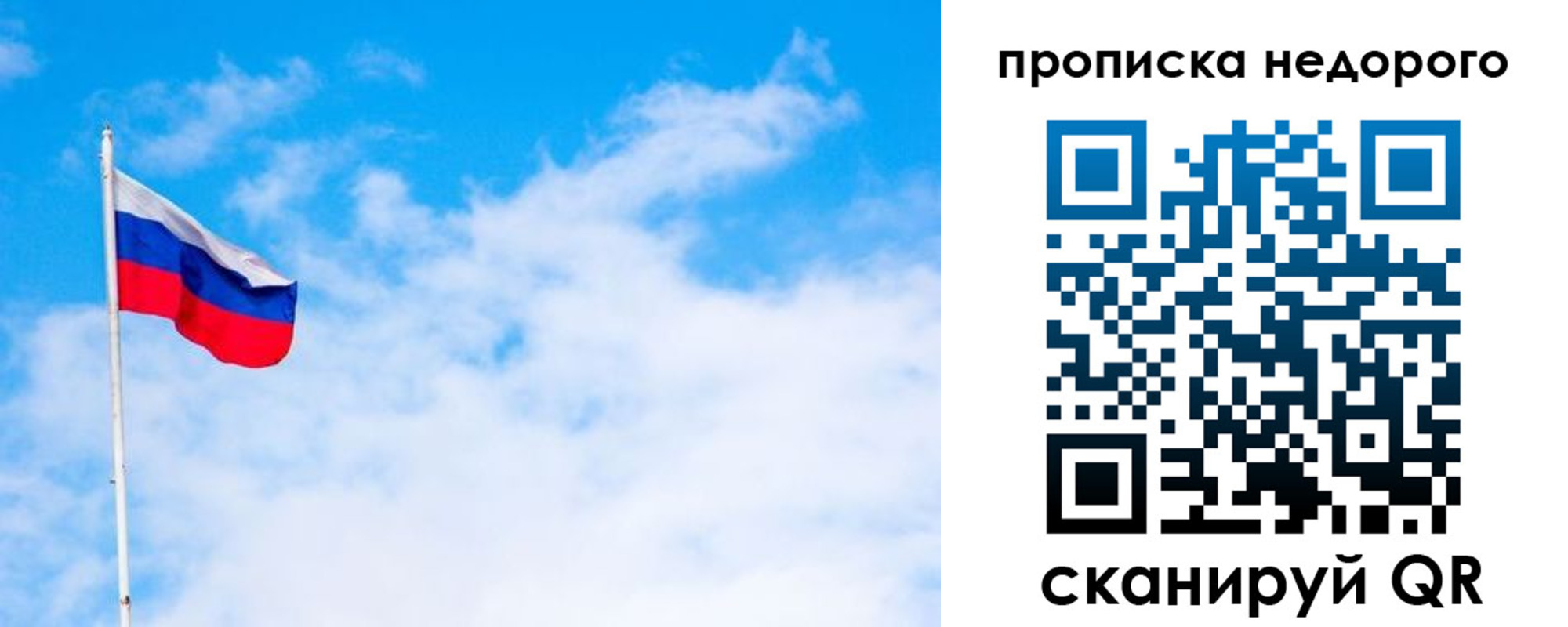купить прописку в Сунже