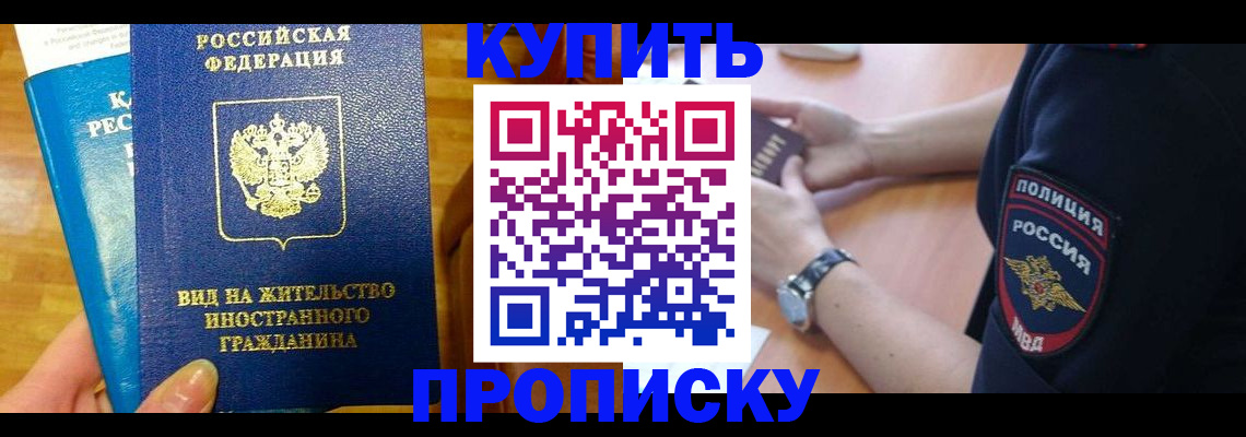 прописка иностранных граждан в Сунже